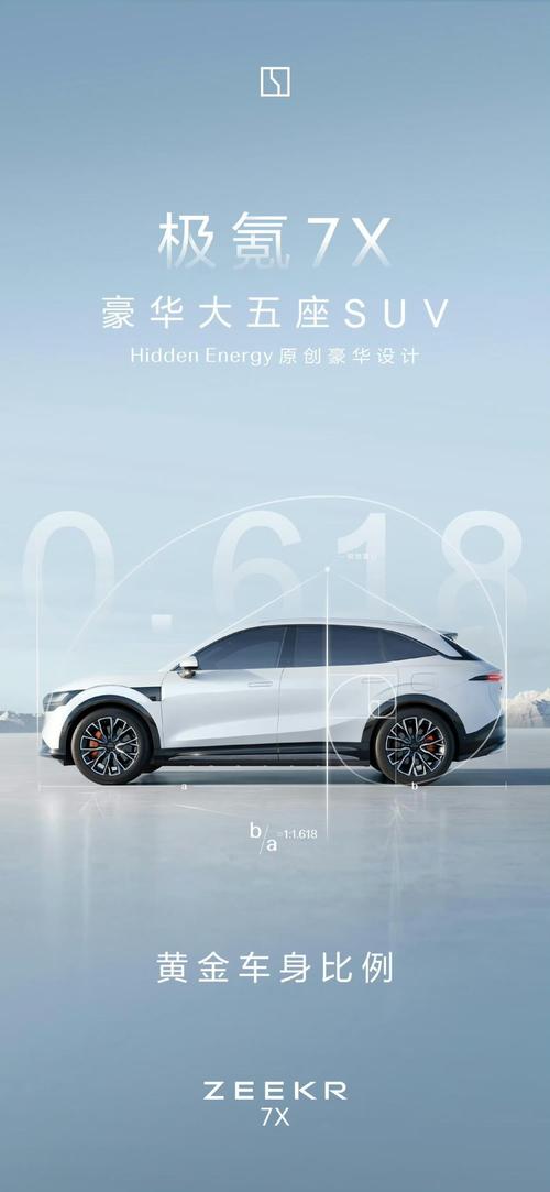 成都344雪佛兰的品牌故事与传播，极氪X紧凑型SUV的时尚与科技